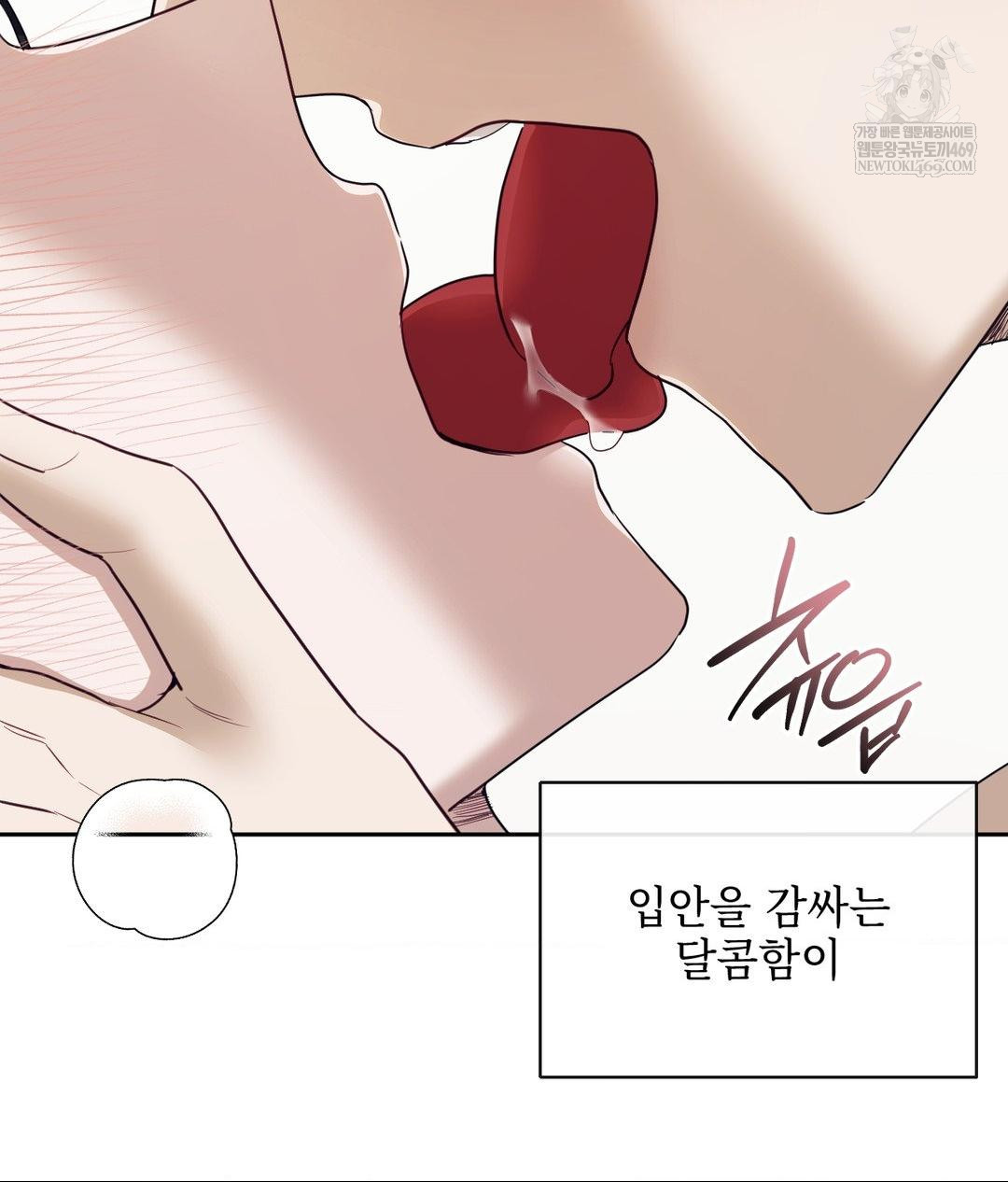 Senior Assistant Instructor Raw - Chapter 53 Page 52