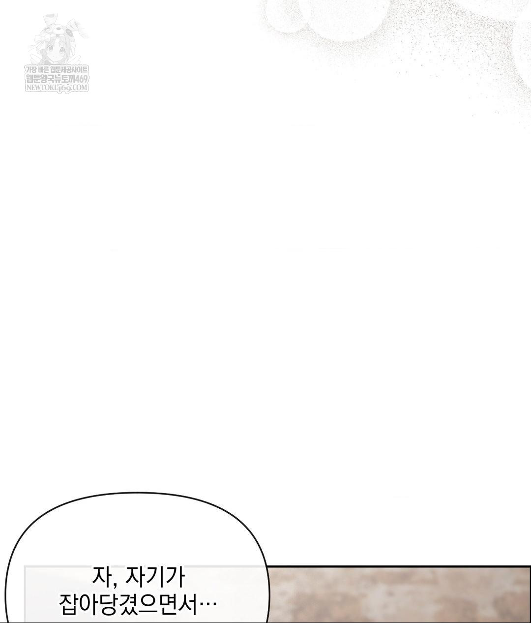 Senior Assistant Instructor Raw - Chapter 53 Page 92