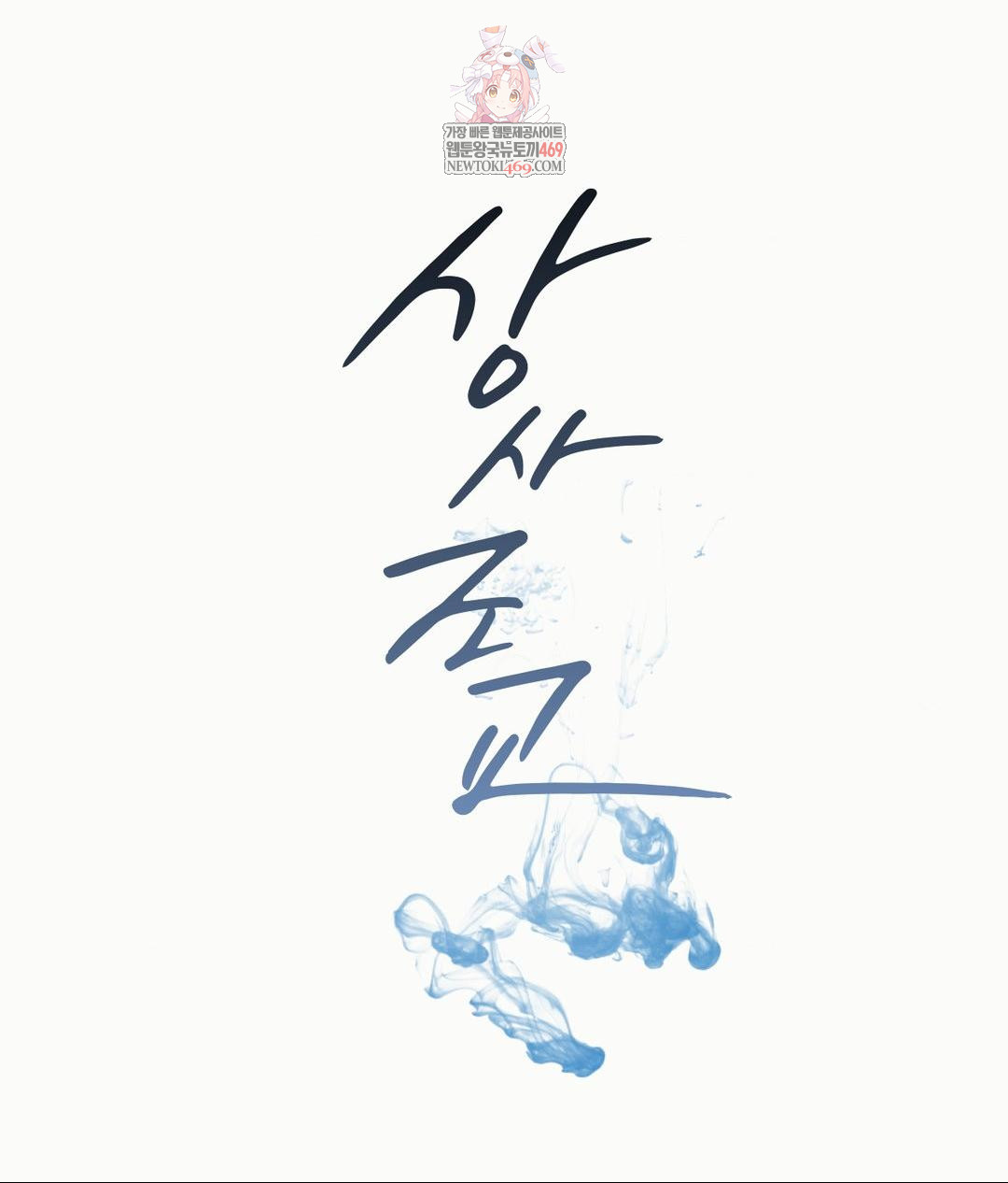 Senior Assistant Instructor Raw - Chapter 54 Page 1