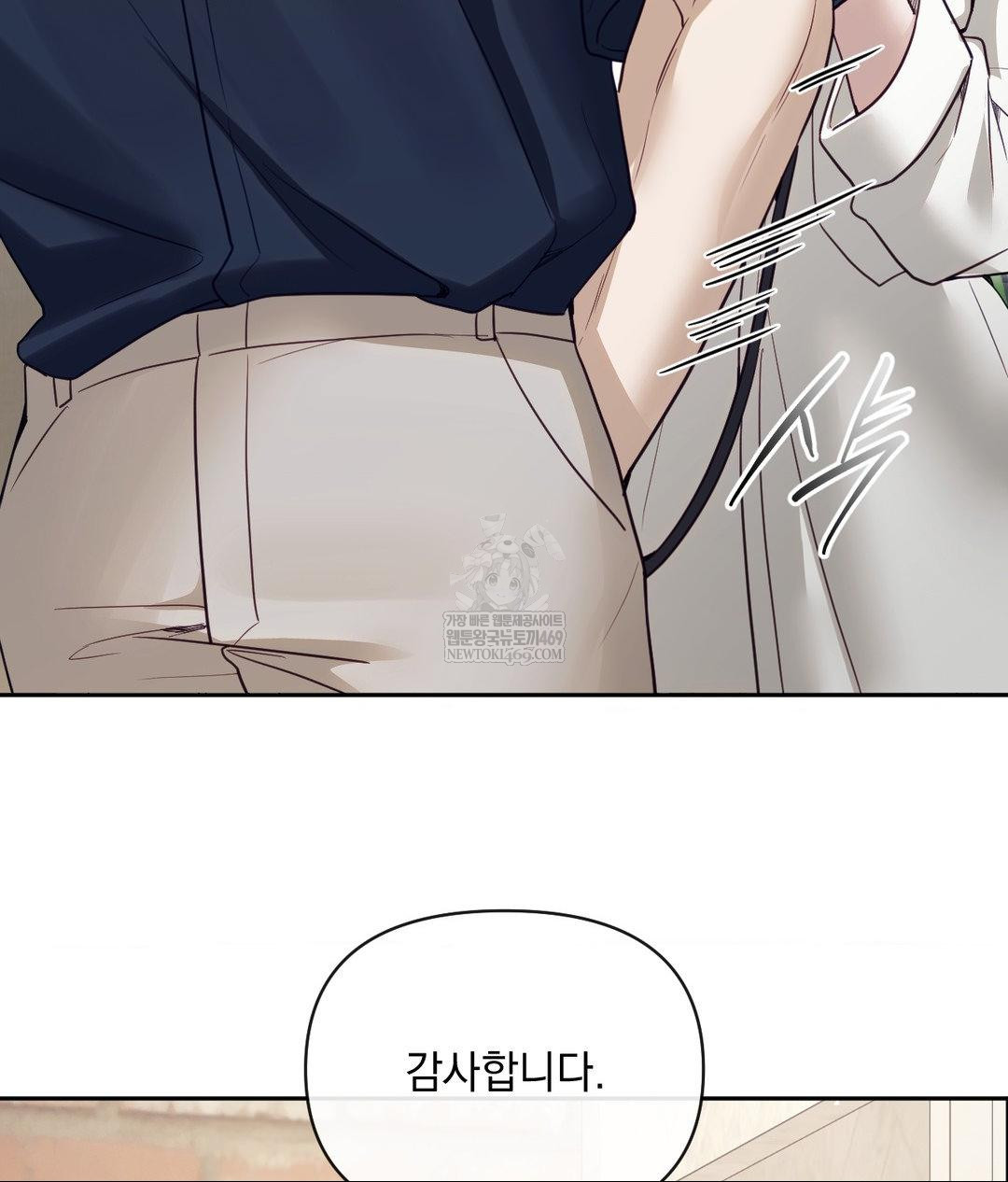 Senior Assistant Instructor Raw - Chapter 55 Page 118