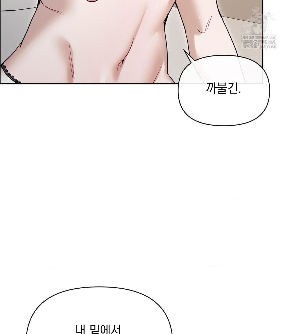 Senior Assistant Instructor Raw - Chapter 55 Page 20