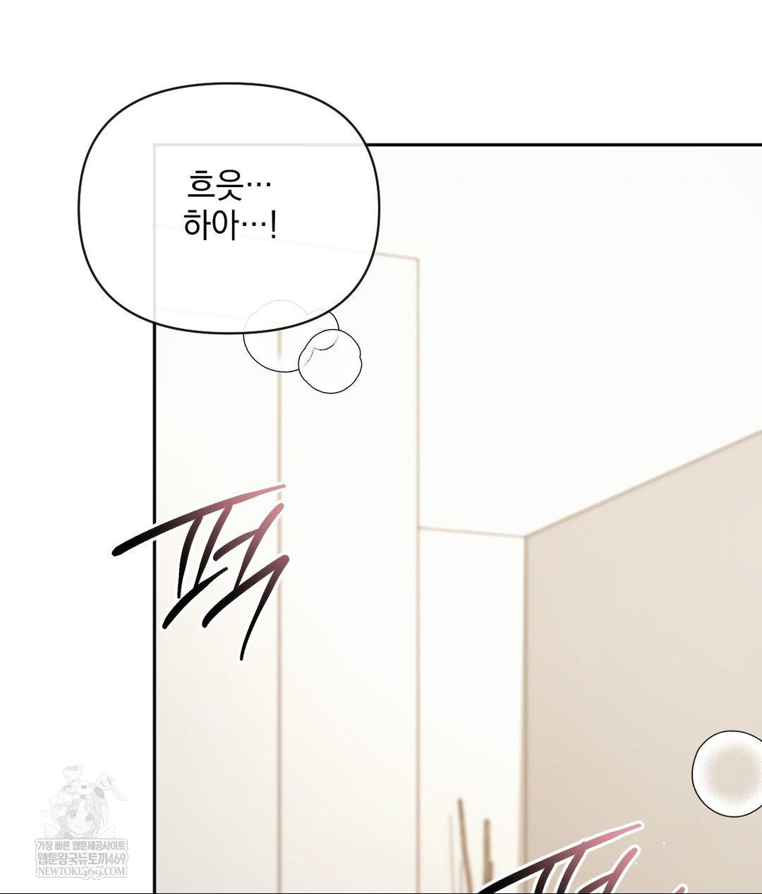 Senior Assistant Instructor Raw - Chapter 55 Page 53