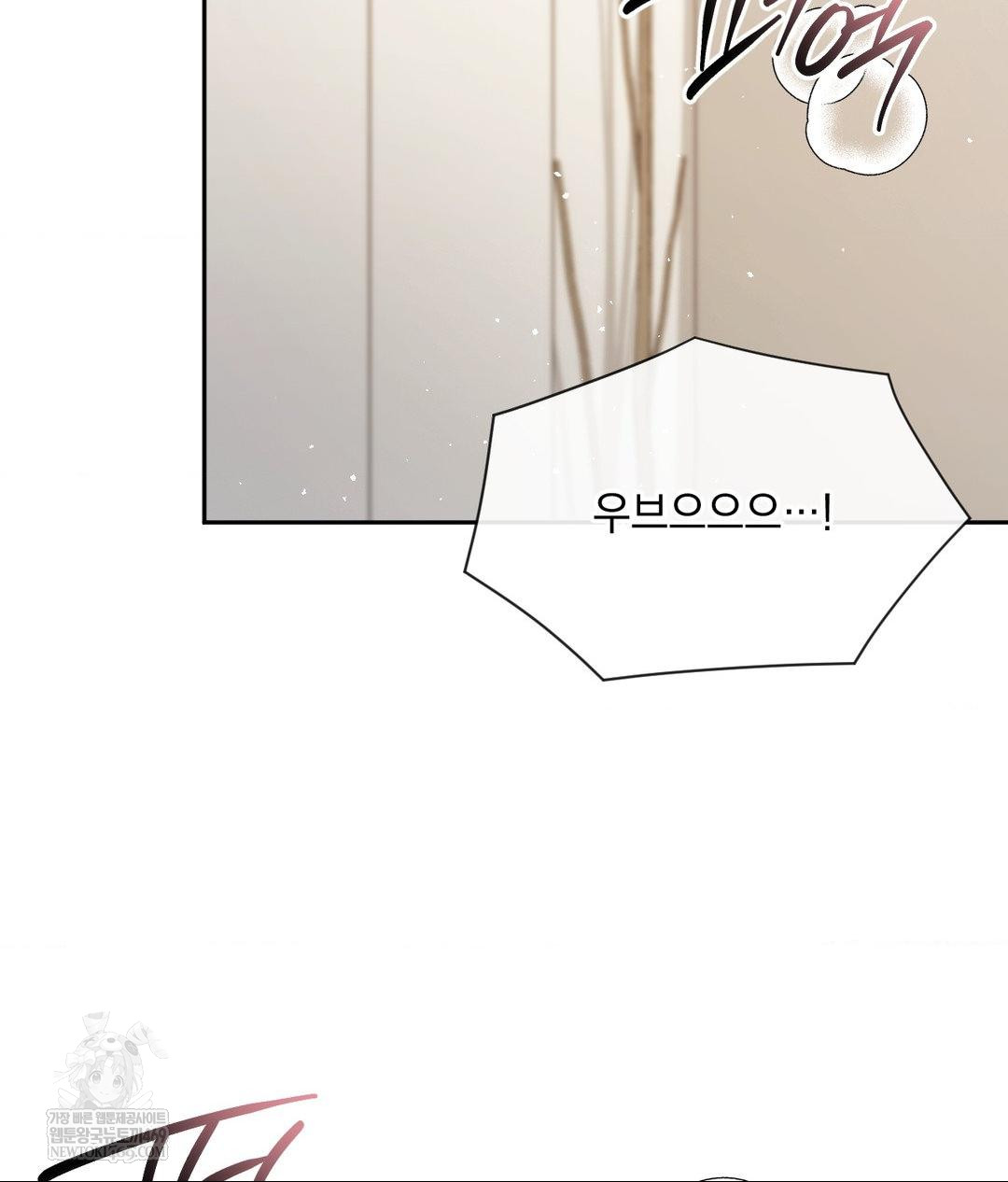 Senior Assistant Instructor Raw - Chapter 55 Page 54