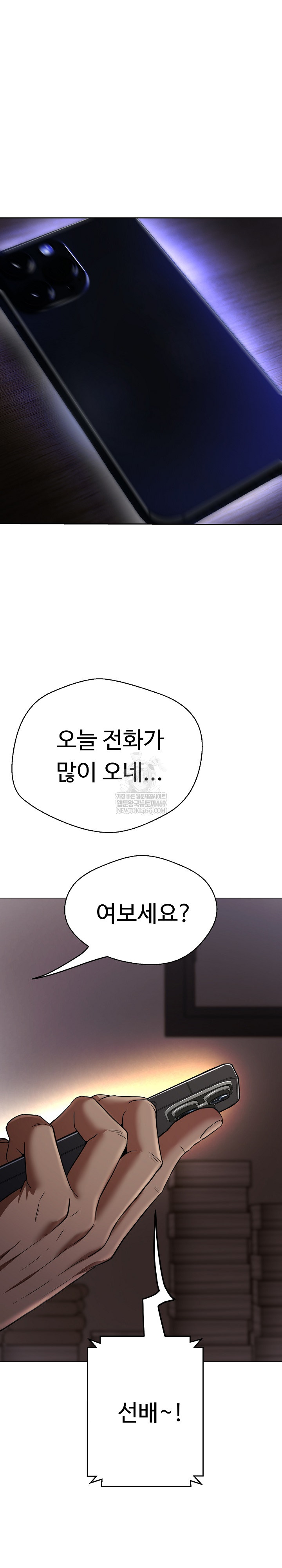 Gangster Girlfriend Raw - Chapter 38 Page 12