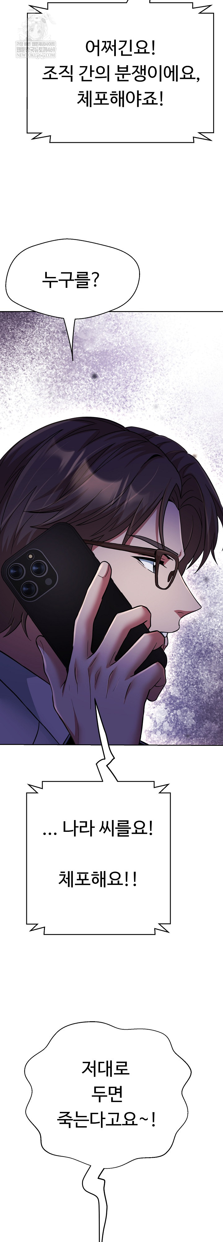 Gangster Girlfriend Raw - Chapter 38 Page 14