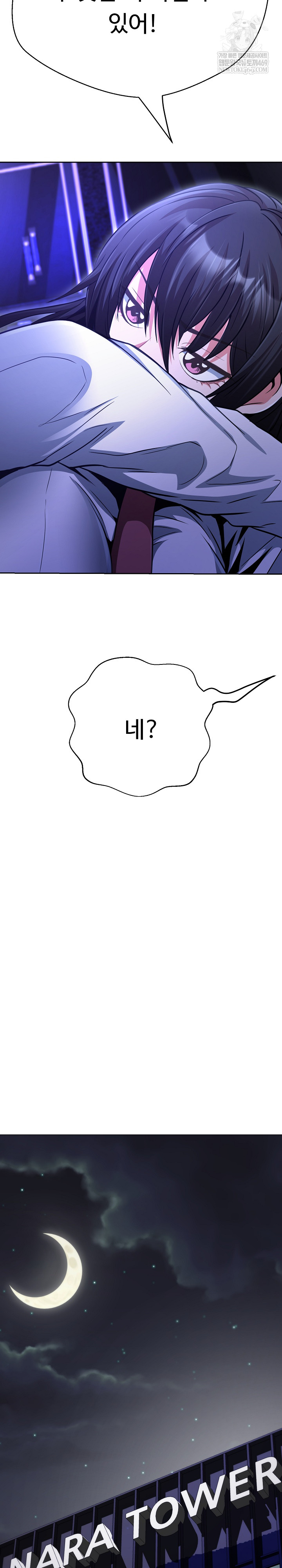 Gangster Girlfriend Raw - Chapter 38 Page 33