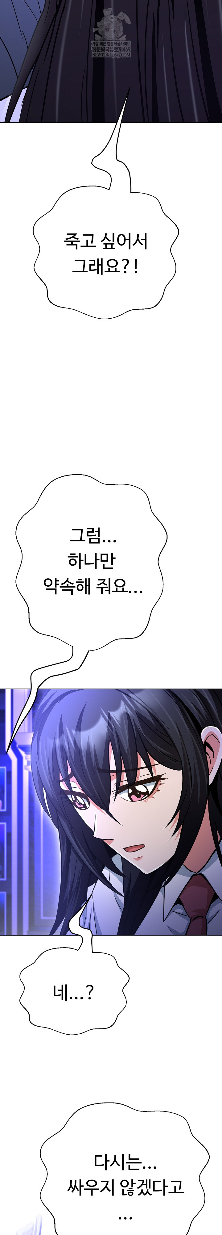 Gangster Girlfriend Raw - Chapter 39 Page 11