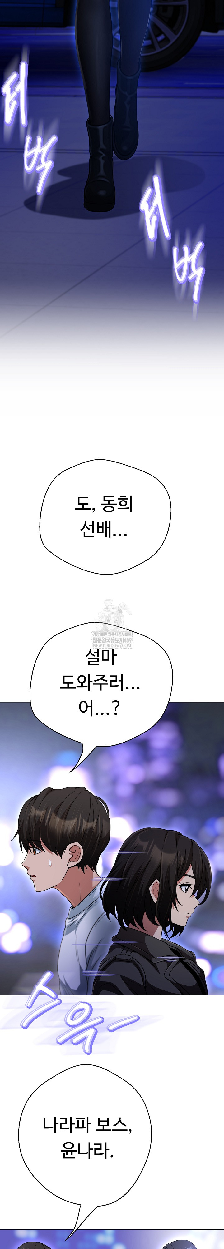 Gangster Girlfriend Raw - Chapter 39 Page 21