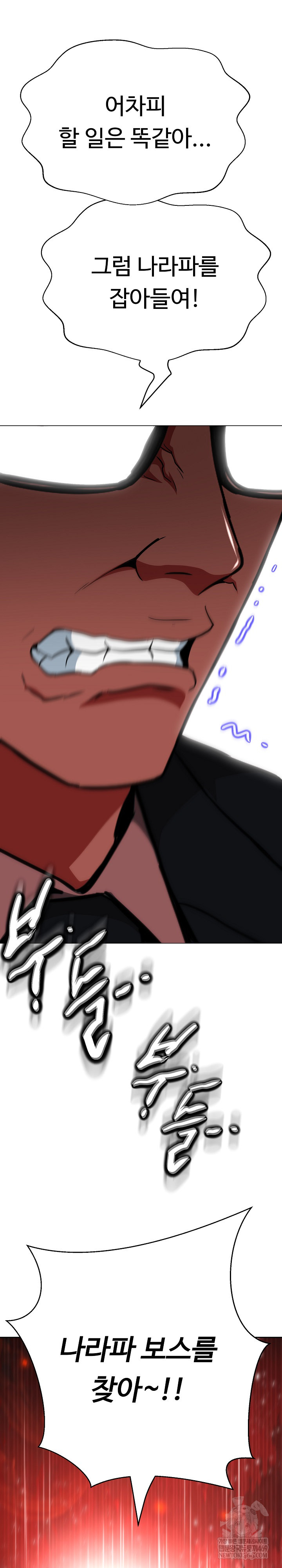 Gangster Girlfriend Raw - Chapter 39 Page 33