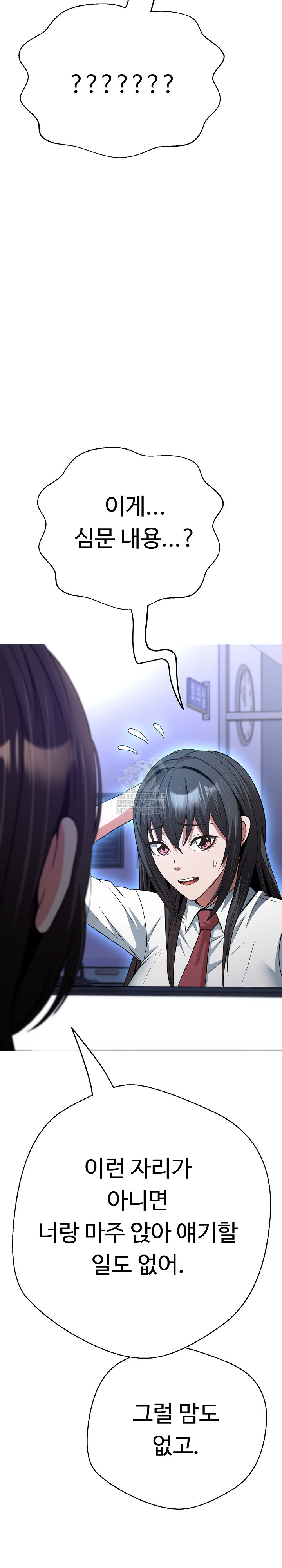 Gangster Girlfriend Raw - Chapter 39 Page 42