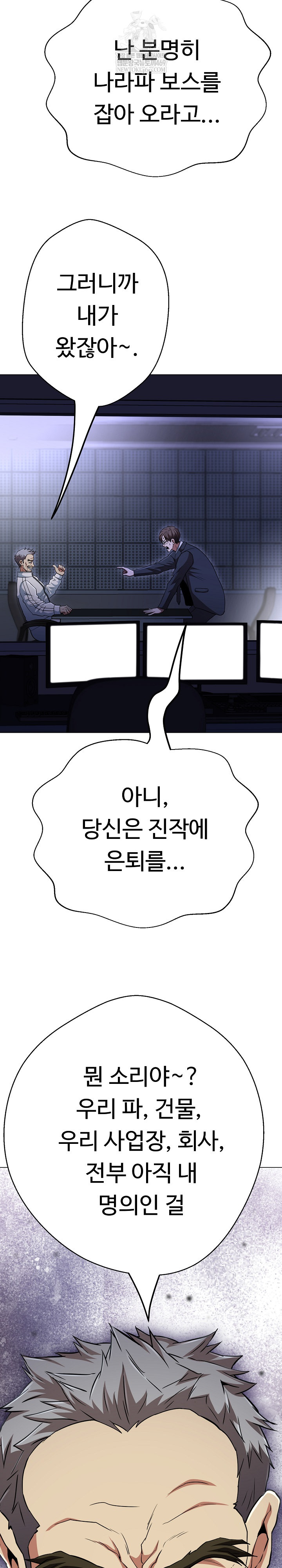 Gangster Girlfriend Raw - Chapter 39 Page 50