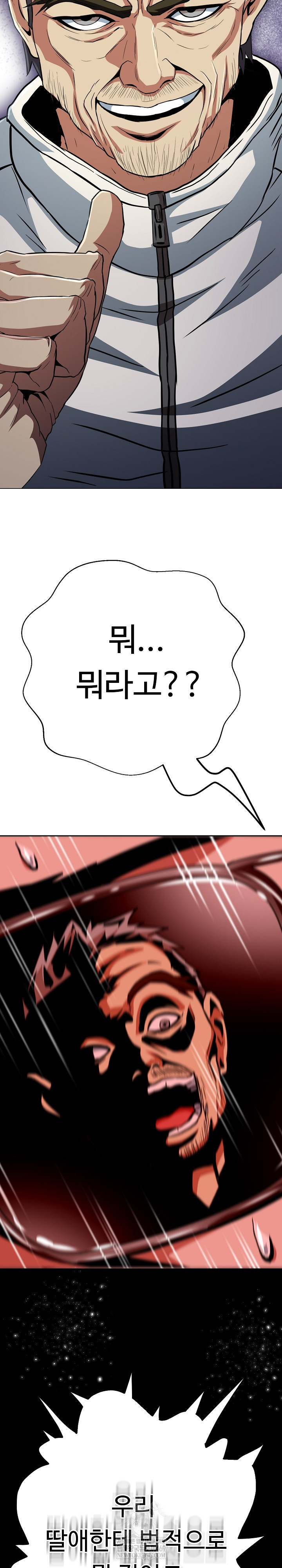 Gangster Girlfriend Raw - Chapter 39 Page 51