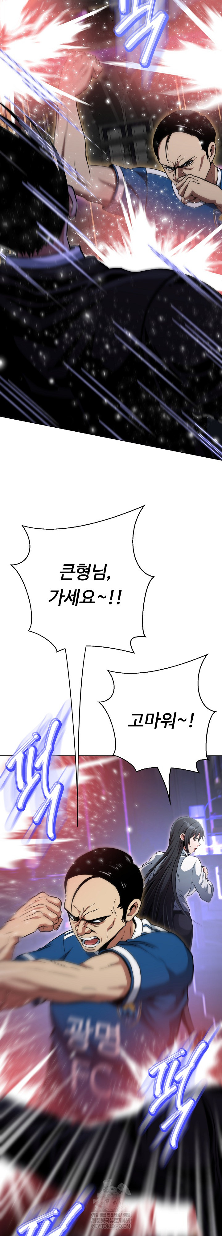Gangster Girlfriend Raw - Chapter 39 Page 7