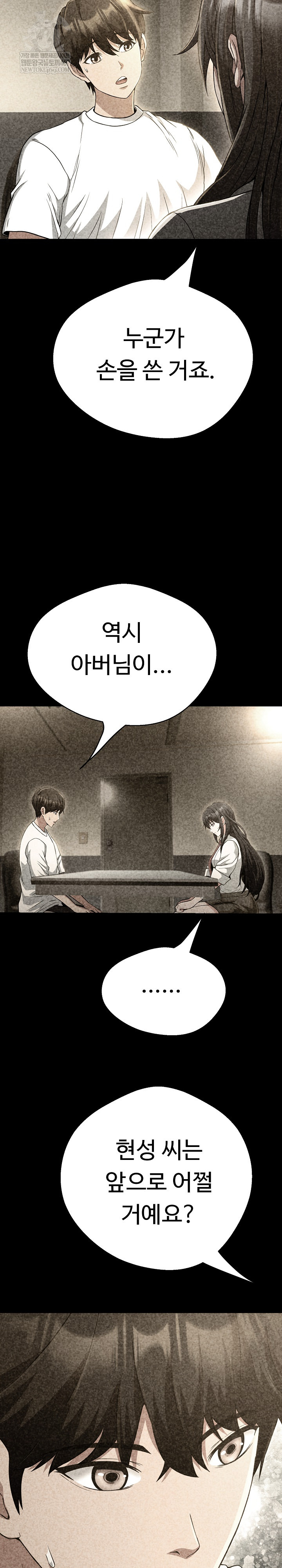 Gangster Girlfriend Raw - Chapter 40 Page 16