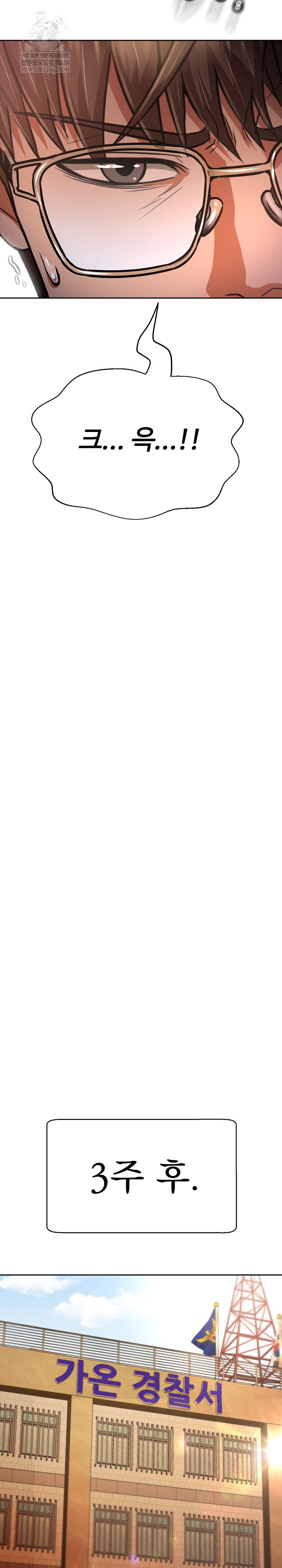 Gangster Girlfriend Raw - Chapter 40 Page 6