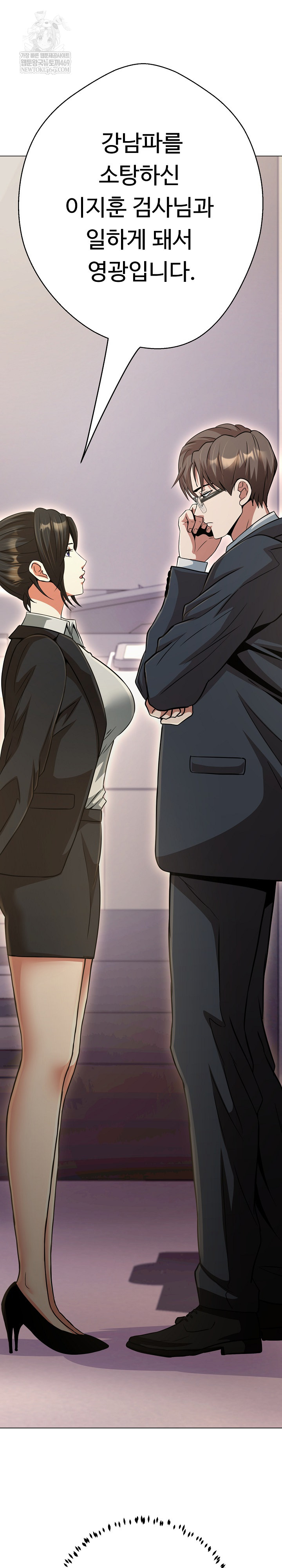 Gangster Girlfriend Raw - Chapter 41 Page 15