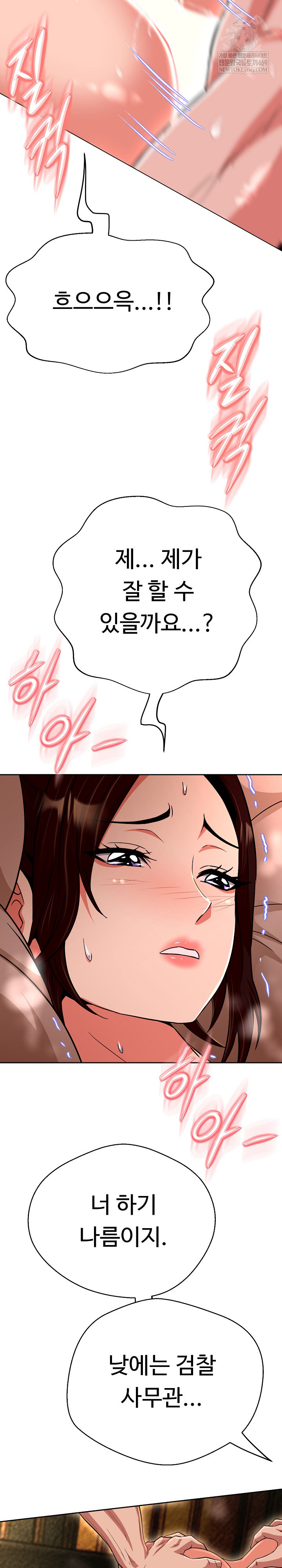 Gangster Girlfriend Raw - Chapter 41 Page 32