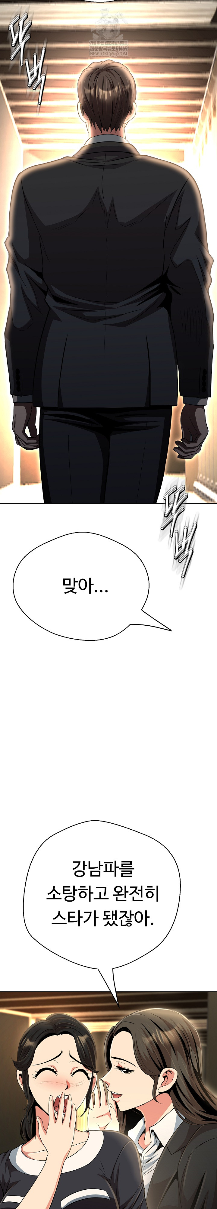 Gangster Girlfriend Raw - Chapter 41 Page 4