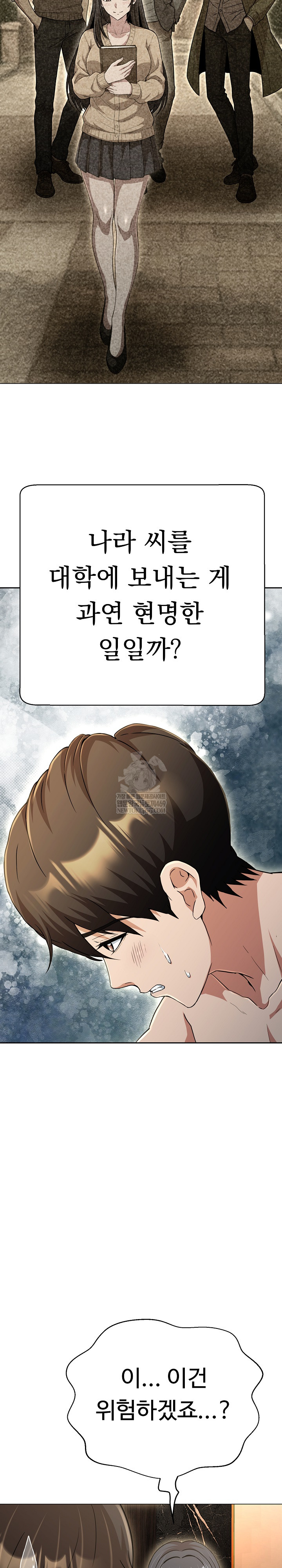 Gangster Girlfriend Raw - Chapter 42 Page 28