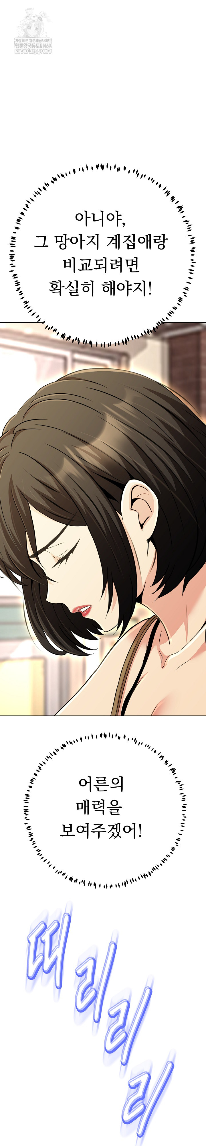 Gangster Girlfriend Raw - Chapter 42 Page 39