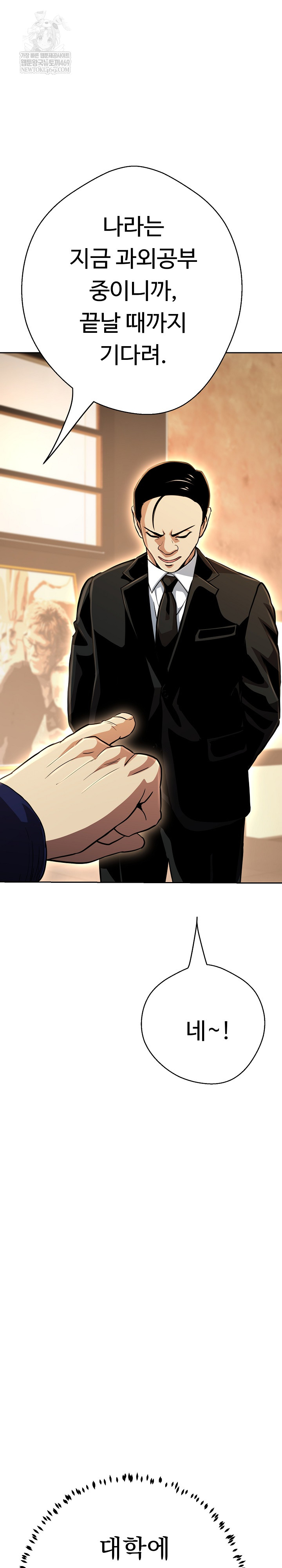 Gangster Girlfriend Raw - Chapter 42 Page 6