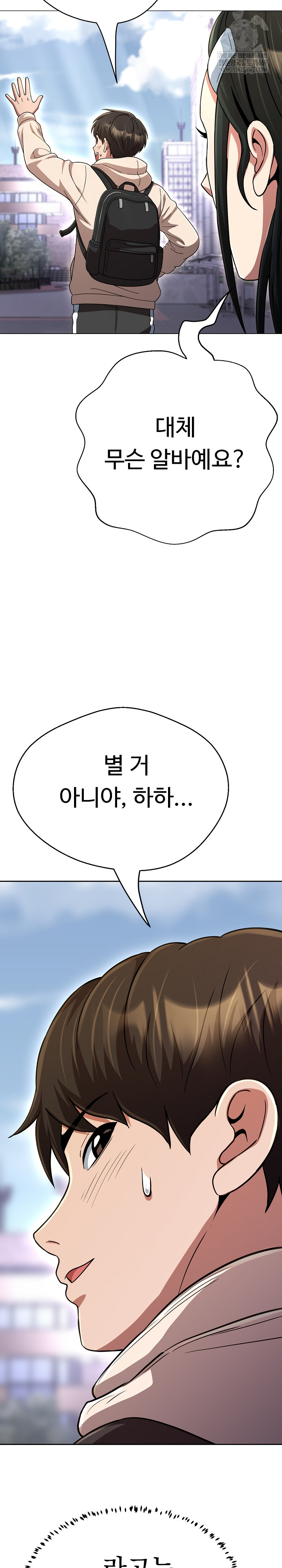 Gangster Girlfriend Raw - Chapter 43 Page 13