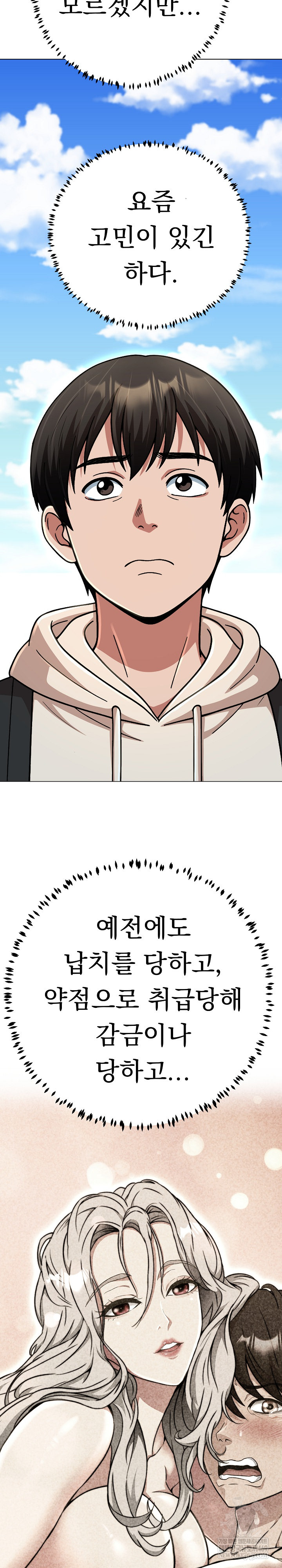 Gangster Girlfriend Raw - Chapter 43 Page 30