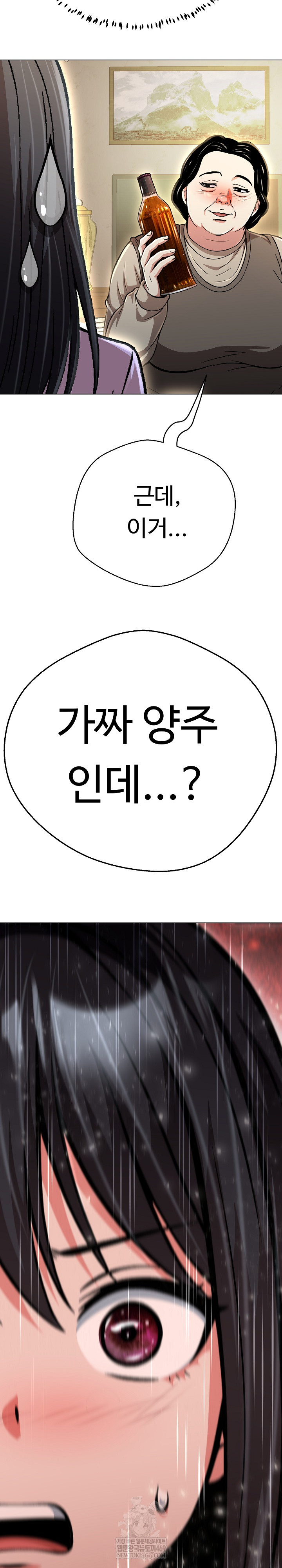 Gangster Girlfriend Raw - Chapter 44 Page 15