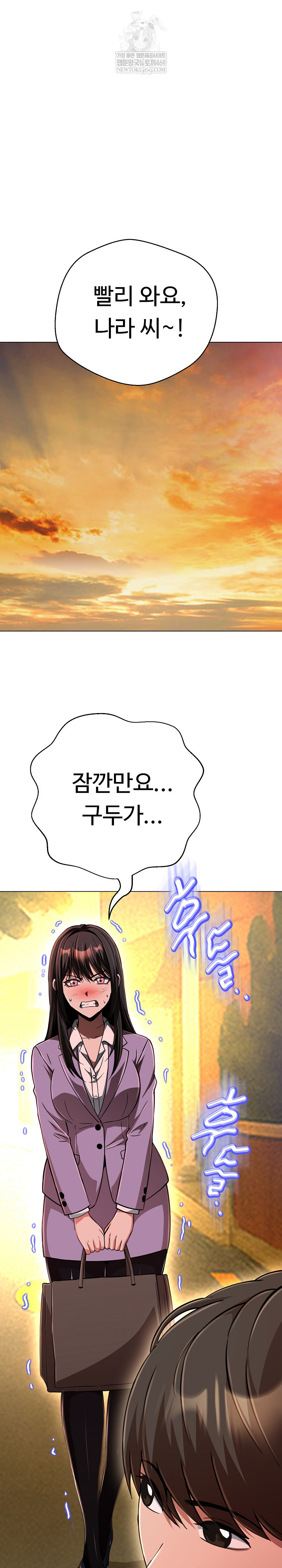 Gangster Girlfriend Raw - Chapter 44 Page 2