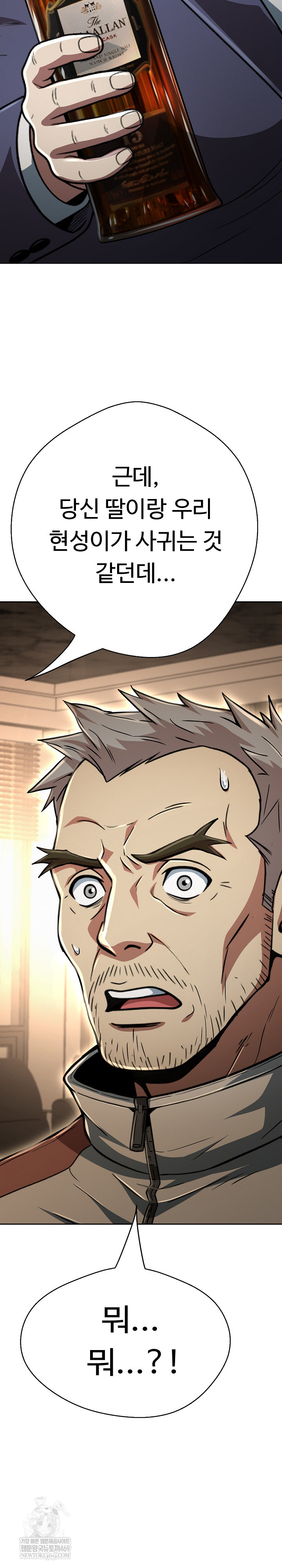 Gangster Girlfriend Raw - Chapter 44 Page 34