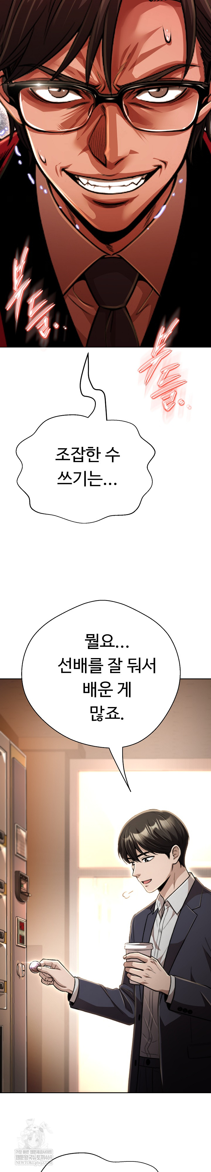 Gangster Girlfriend Raw - Chapter 45 Page 26