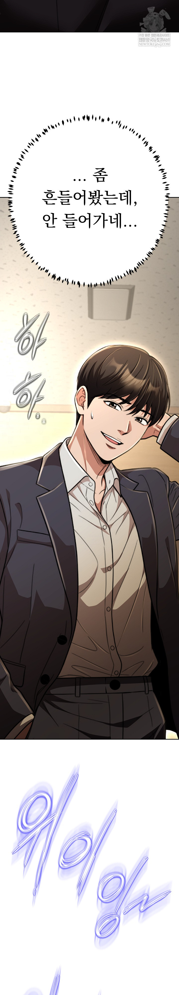 Gangster Girlfriend Raw - Chapter 45 Page 32