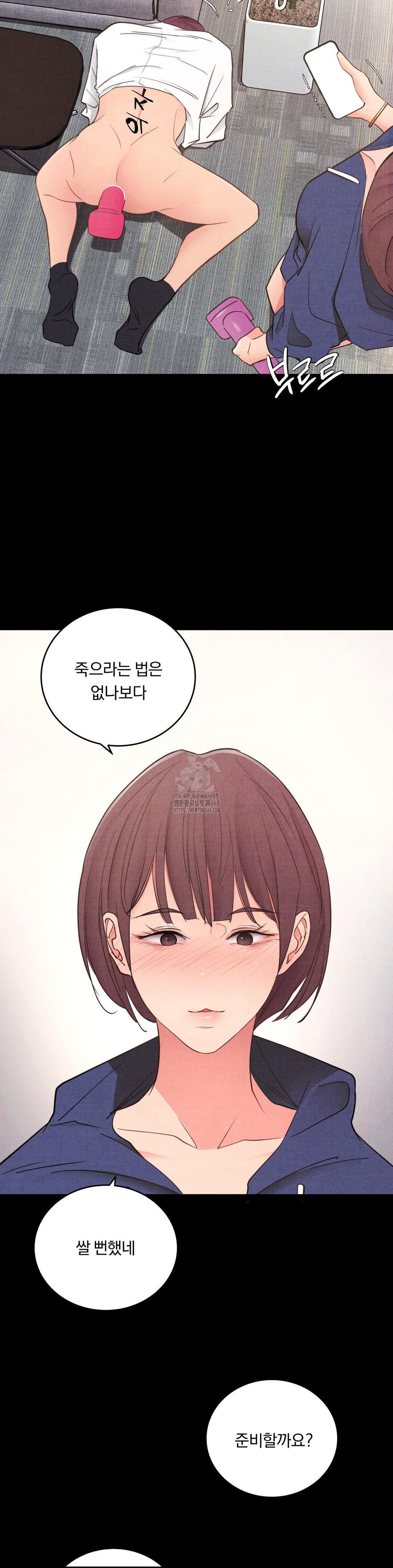 Daily Humiliation Experience Raw - Chapter 40 Page 12