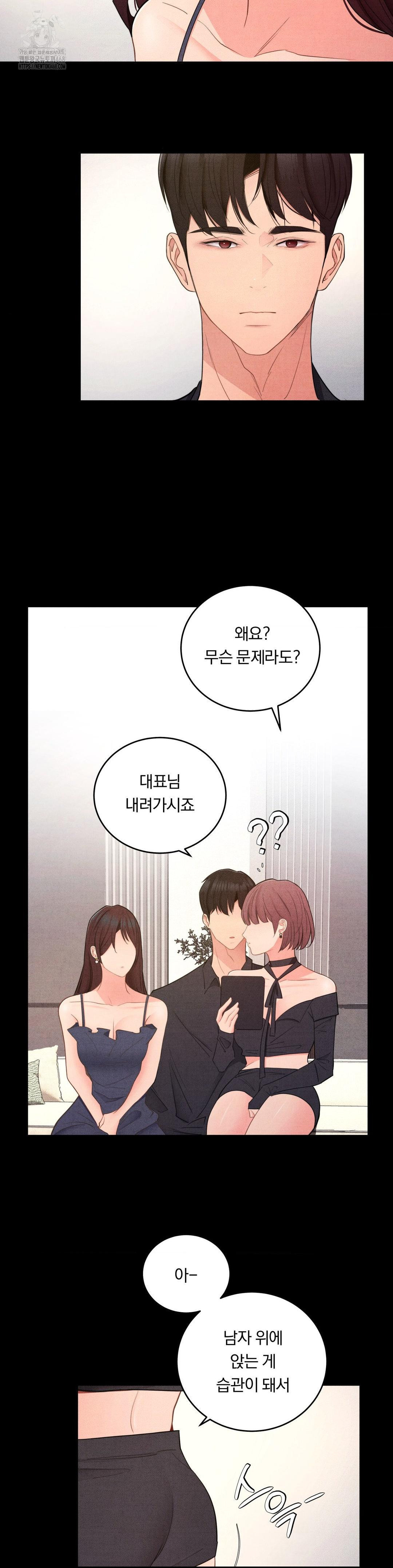 Daily Humiliation Experience Raw - Chapter 40 Page 19