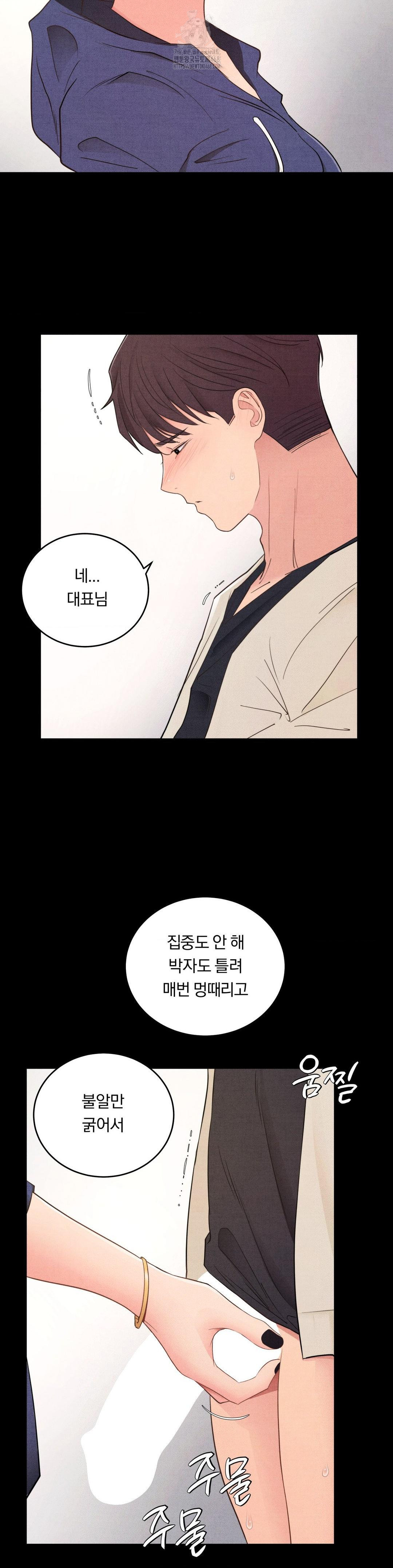 Daily Humiliation Experience Raw - Chapter 40 Page 3