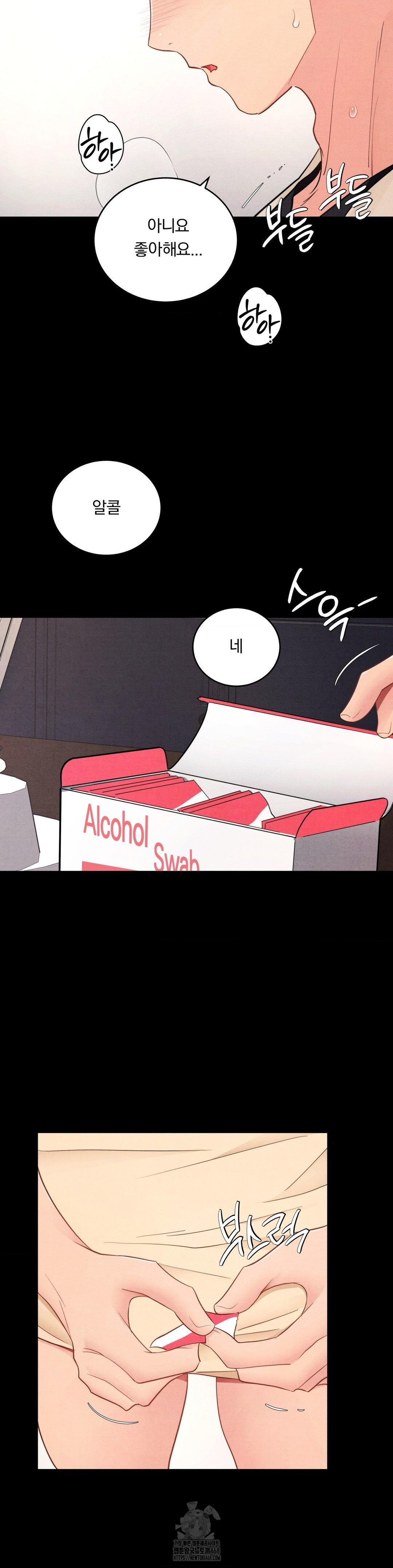 Daily Humiliation Experience Raw - Chapter 40 Page 6