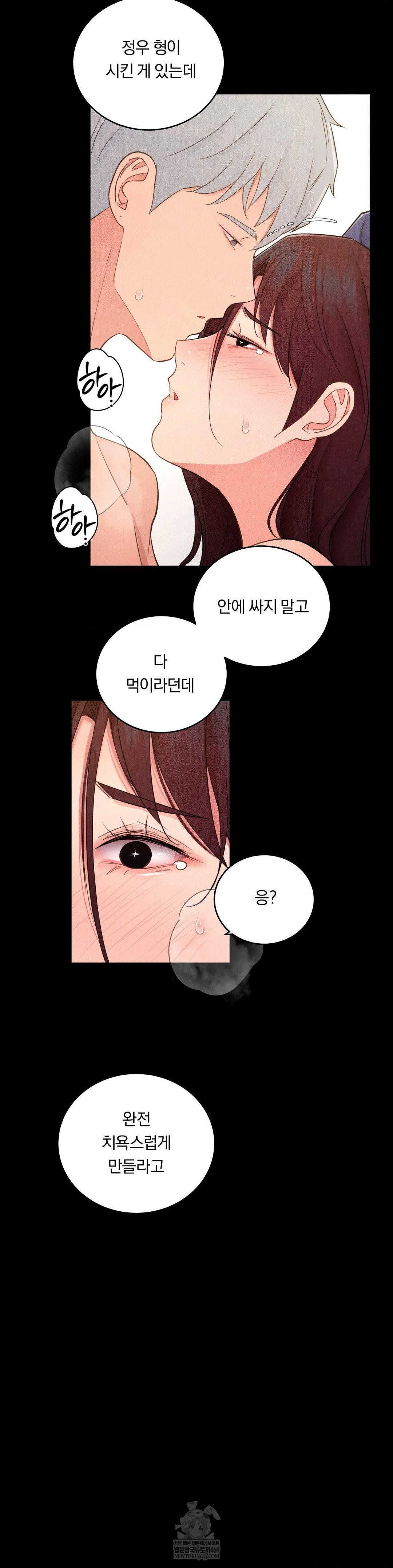 Daily Humiliation Experience Raw - Chapter 44 Page 28