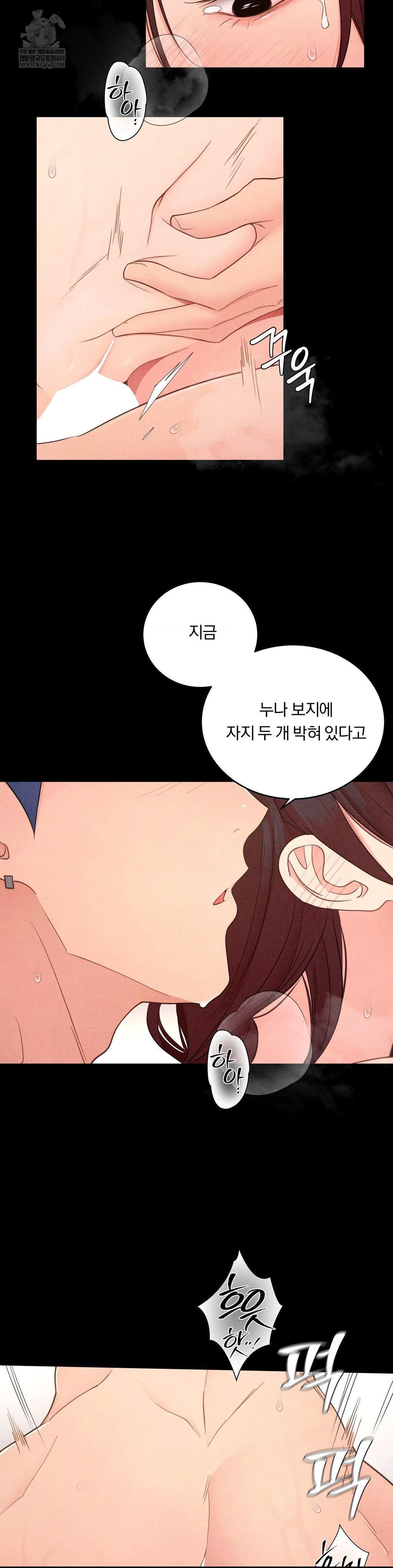 Daily Humiliation Experience Raw - Chapter 46 Page 16