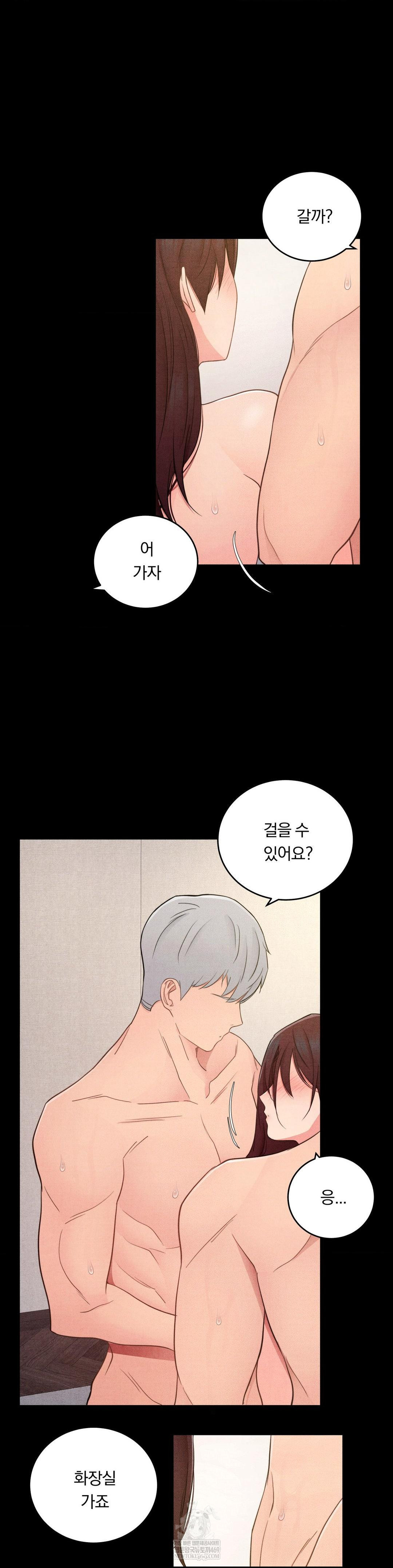 Daily Humiliation Experience Raw - Chapter 46 Page 23