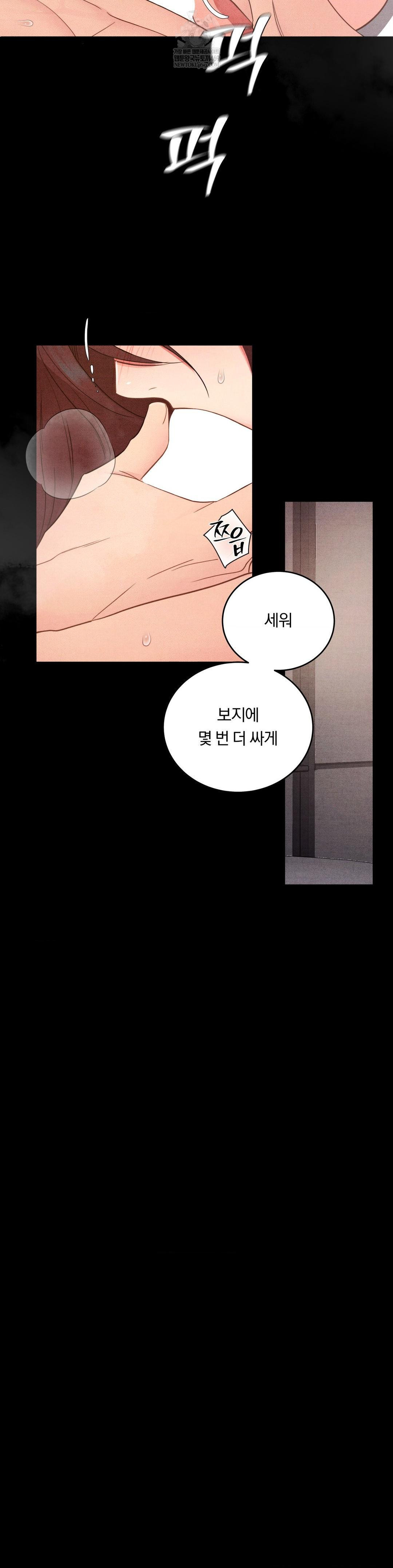 Daily Humiliation Experience Raw - Chapter 47 Page 21