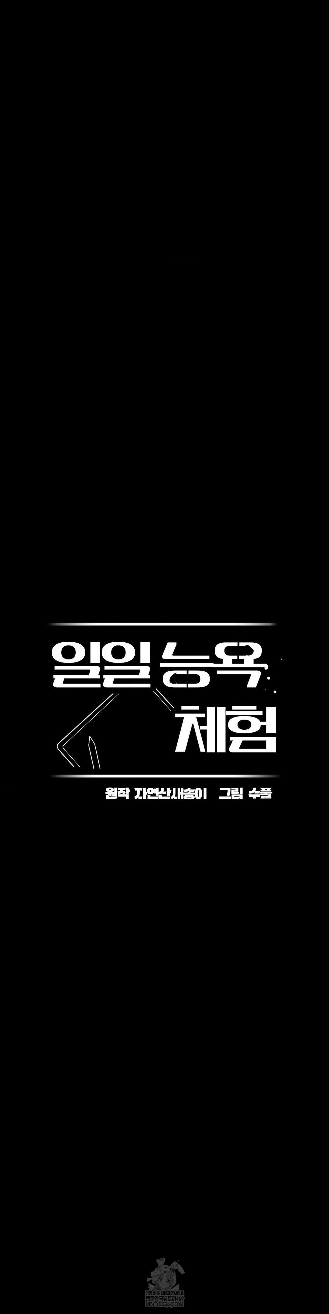 Daily Humiliation Experience Raw - Chapter 47 Page 9