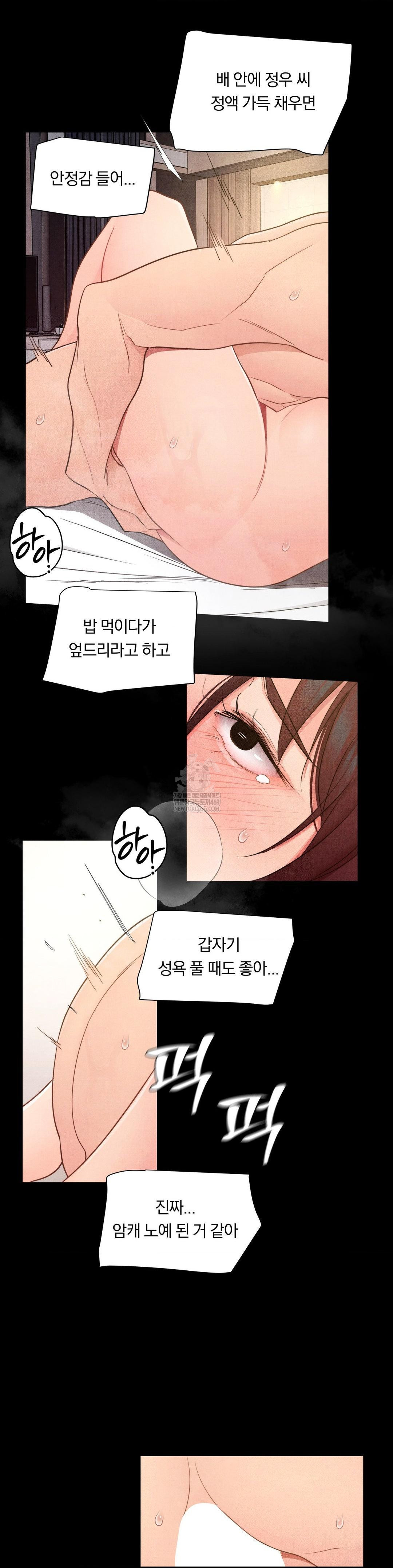 Daily Humiliation Experience Raw - Chapter 48 Page 18