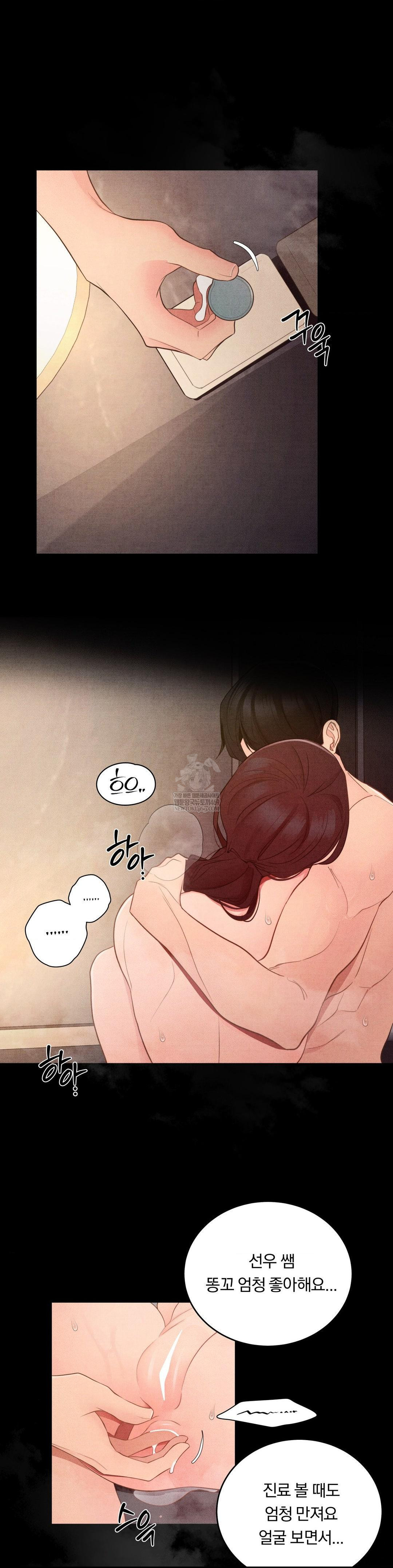 Daily Humiliation Experience Raw - Chapter 52 Page 17