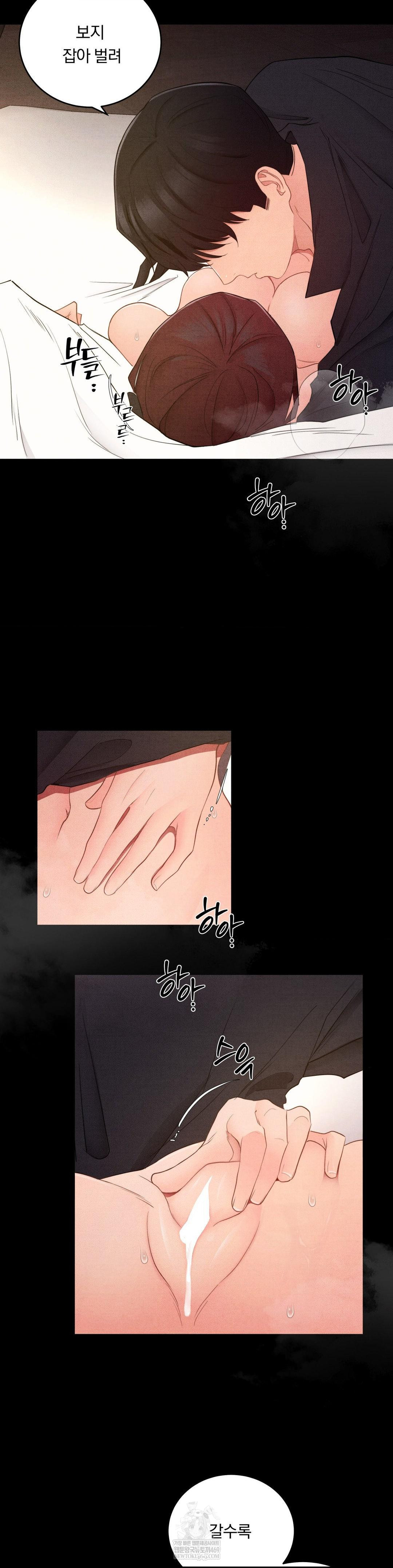 Daily Humiliation Experience Raw - Chapter 52 Page 8