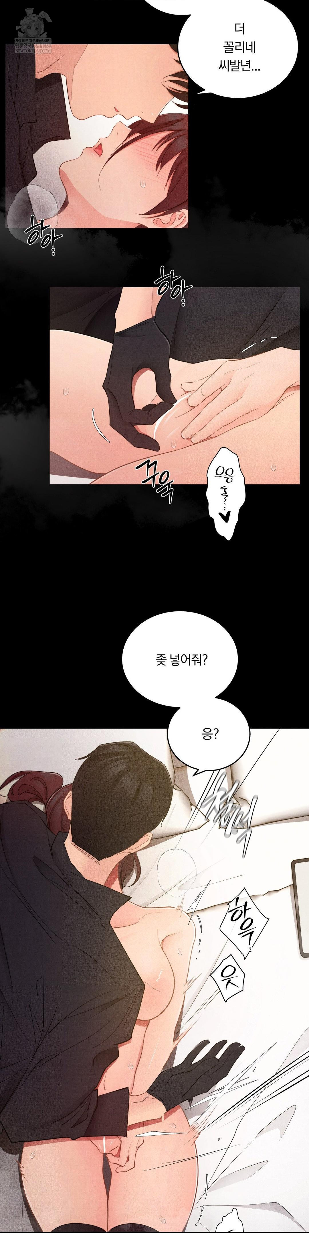 Daily Humiliation Experience Raw - Chapter 52 Page 9