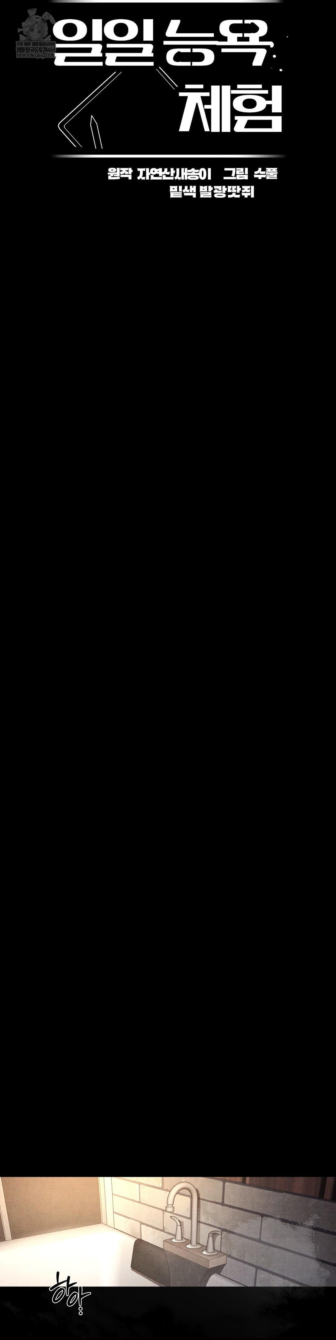 Daily Humiliation Experience Raw - Chapter 53 Page 10