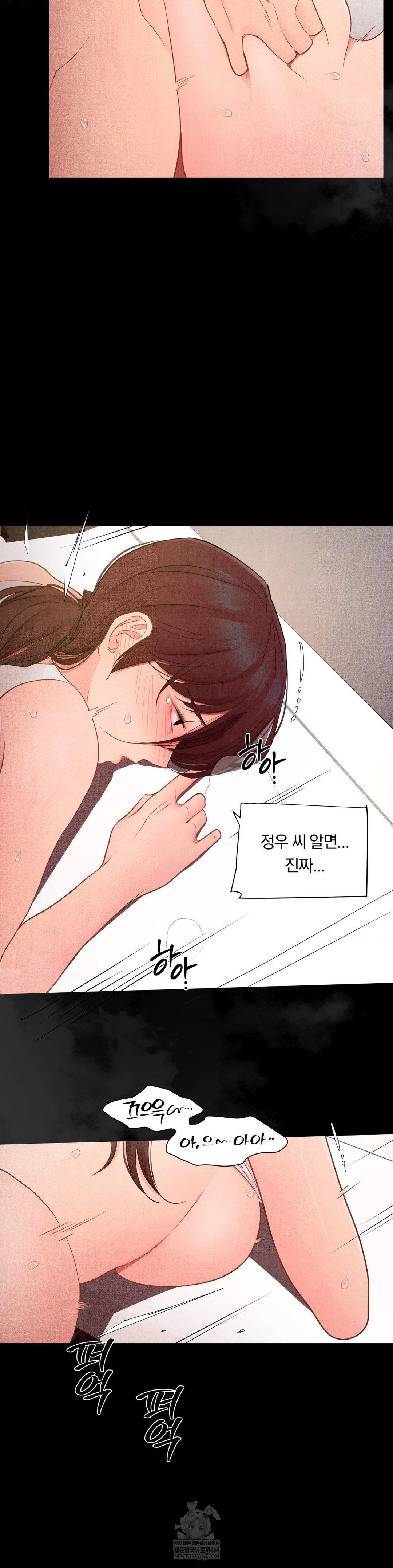 Daily Humiliation Experience Raw - Chapter 55 Page 17