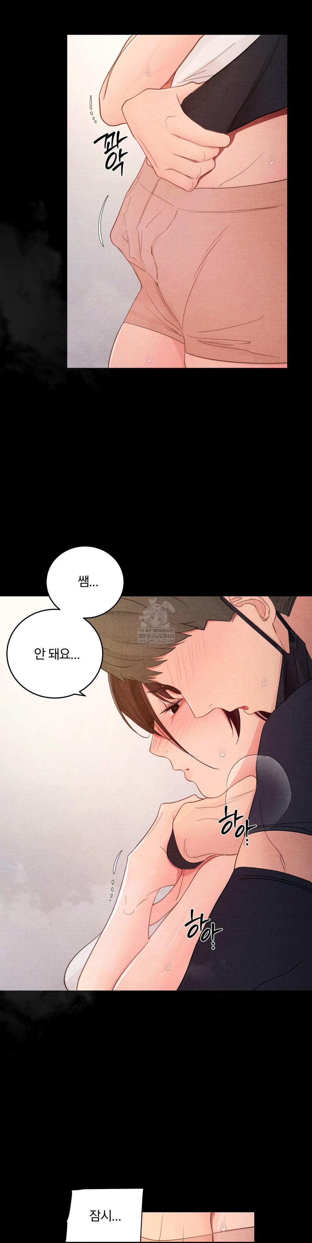 Daily Humiliation Experience Raw - Chapter 55 Page 8