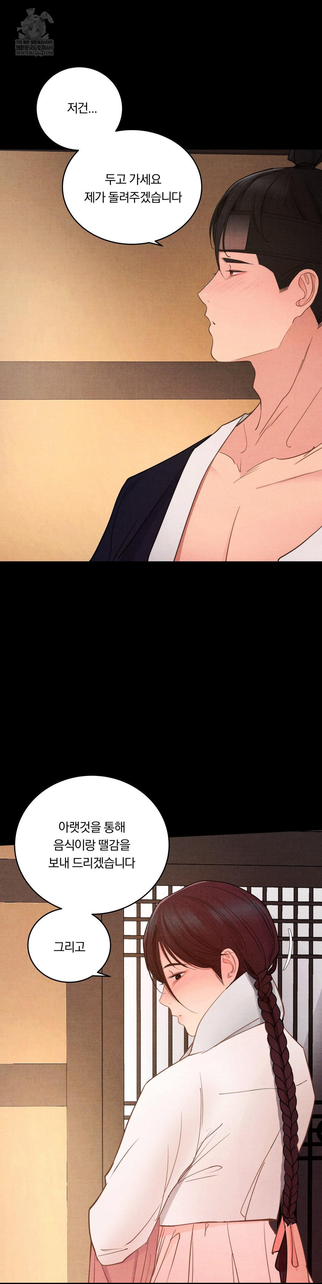 Daily Humiliation Experience Raw - Chapter 58 Page 32