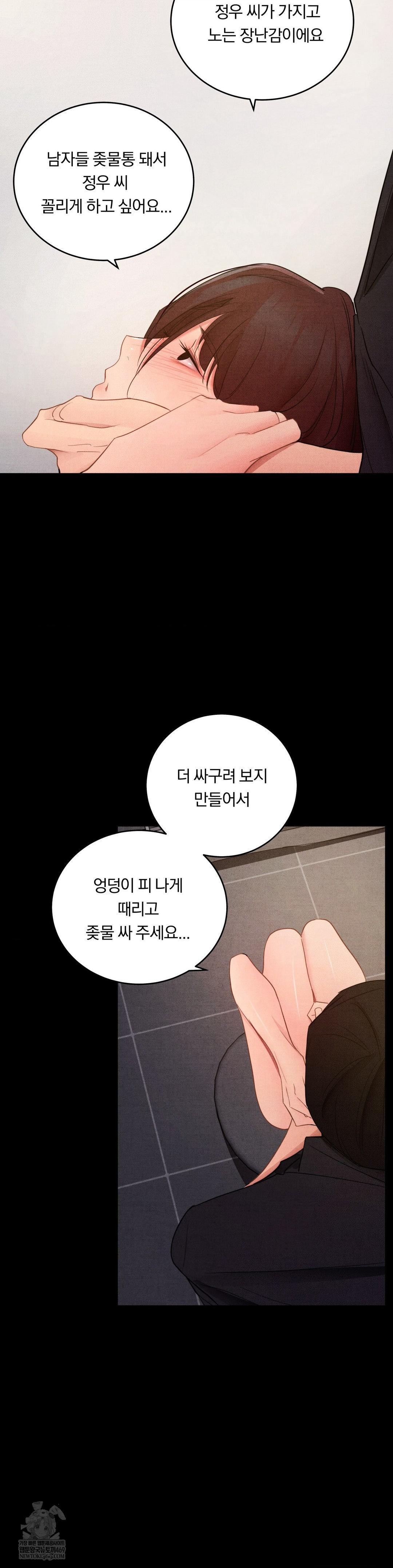 Daily Humiliation Experience Raw - Chapter 59 Page 24